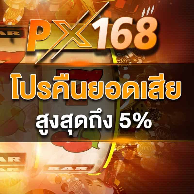 โปรคืนยอดเสีย